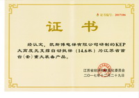 KEP大高度無支撐麻豆精品乱伦證書.jpg
