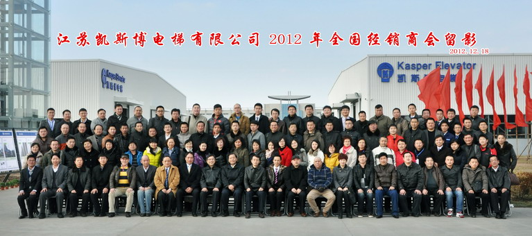 人妻91麻豆一区二区三区在线观看麻豆视频网站2013年全國經銷商大會暨二期廠房落成典禮