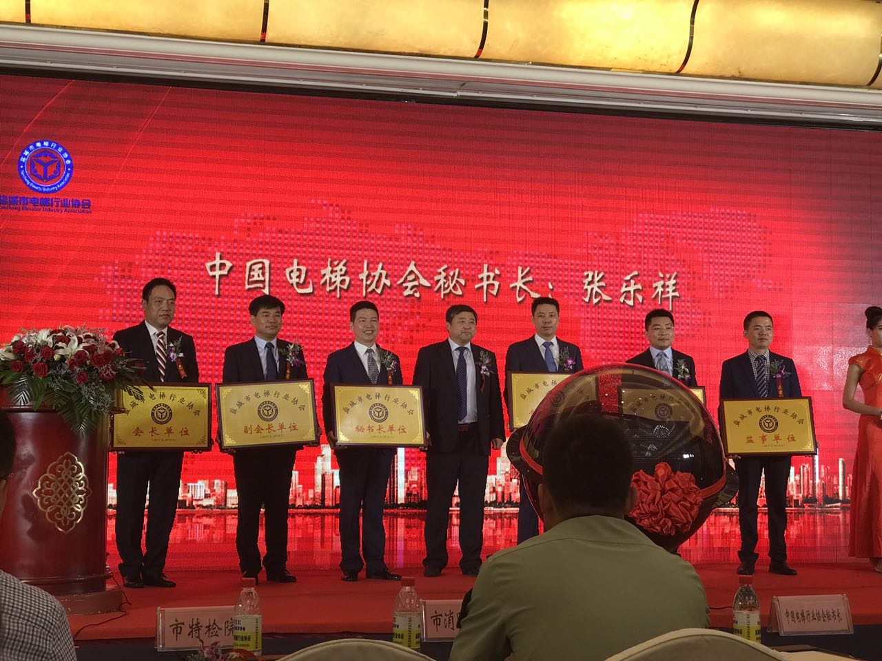 熱烈祝賀我司當選鹽城市在线观看麻豆视频网站行業協會首屆會長單位